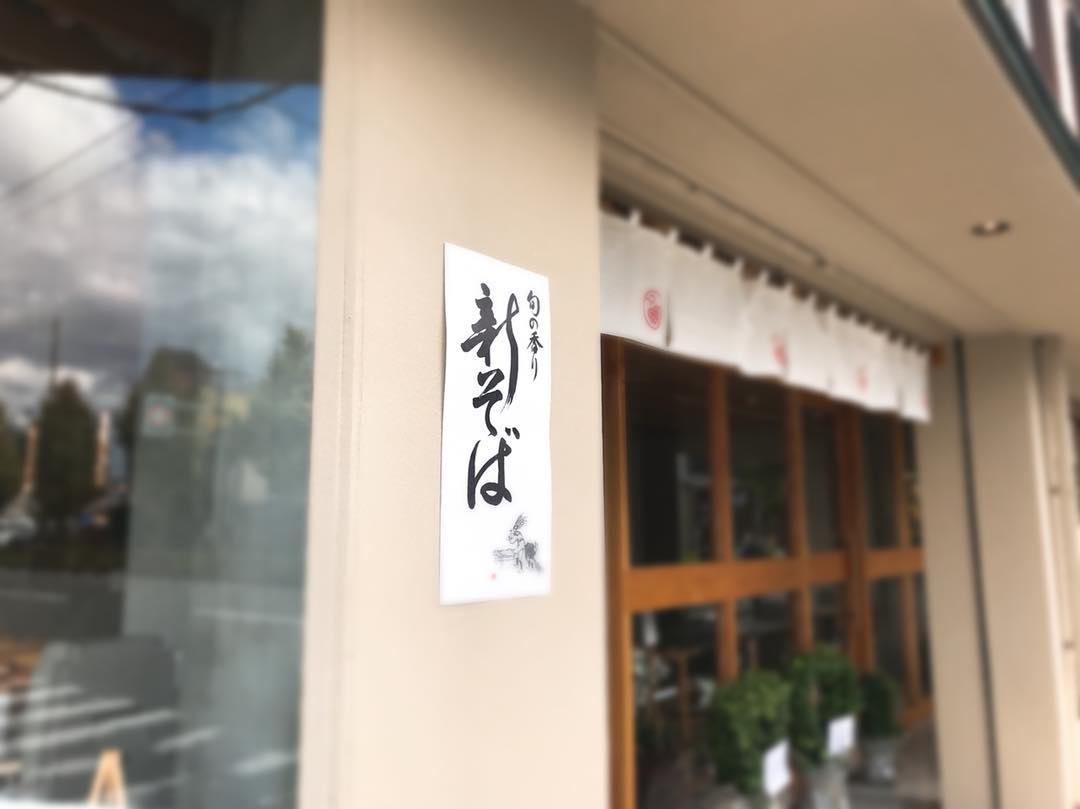 Exterieur restaurant, Aoi Kyoto @DR